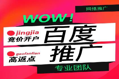 百度推广费用透明化：某行业具体收费案例分析