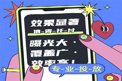 信息流广告投放公司案例创意展示